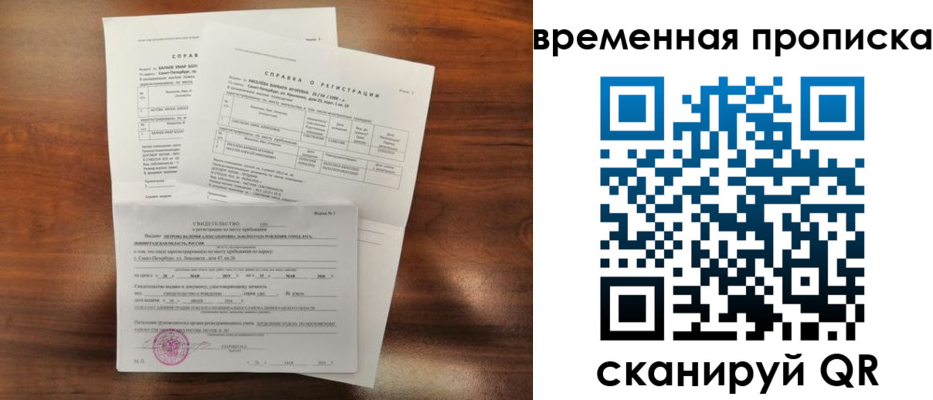временная регистрация поиск в Карабаново